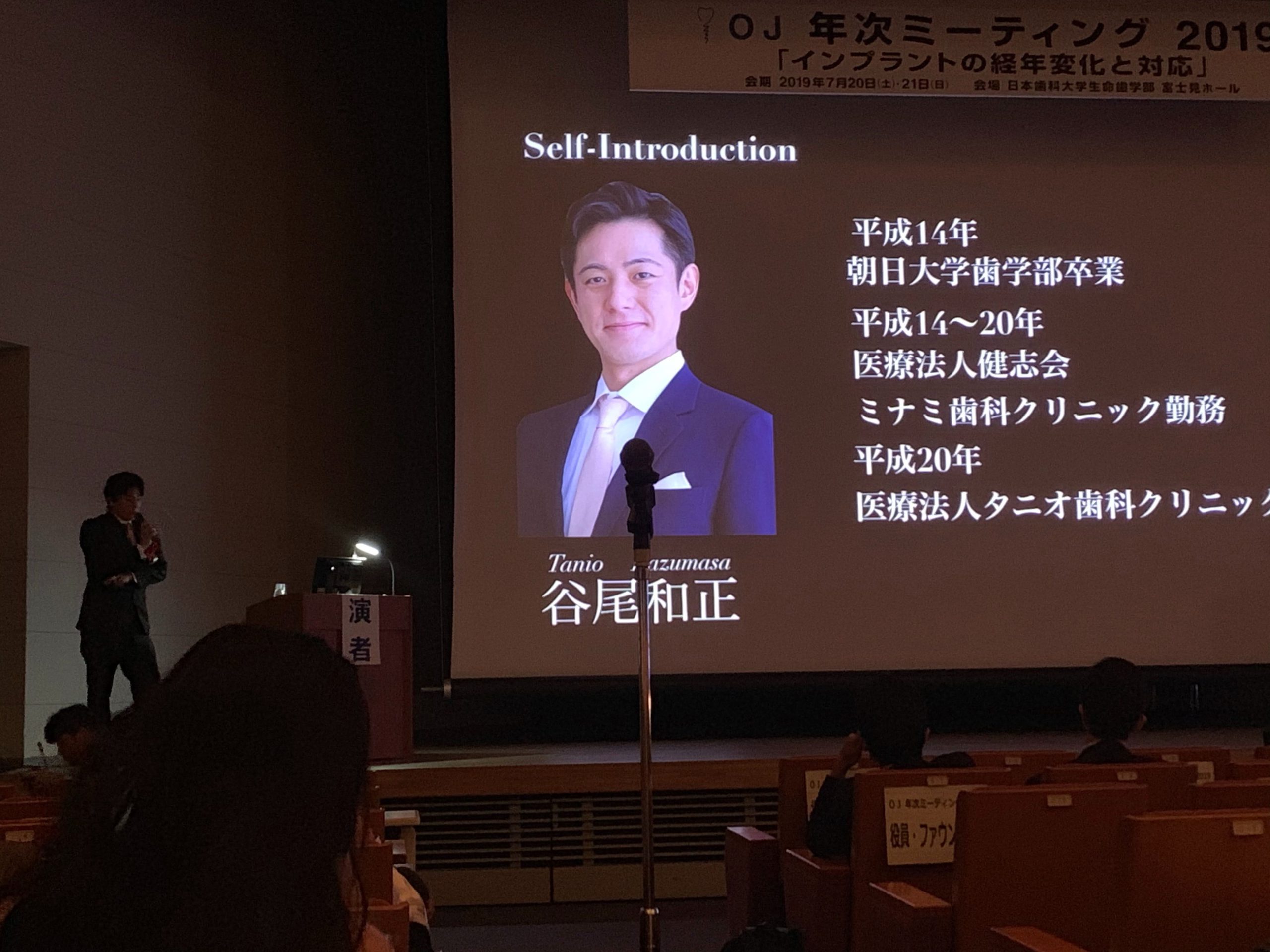 谷尾院長がOJ 年次ミーティングで発表されました。