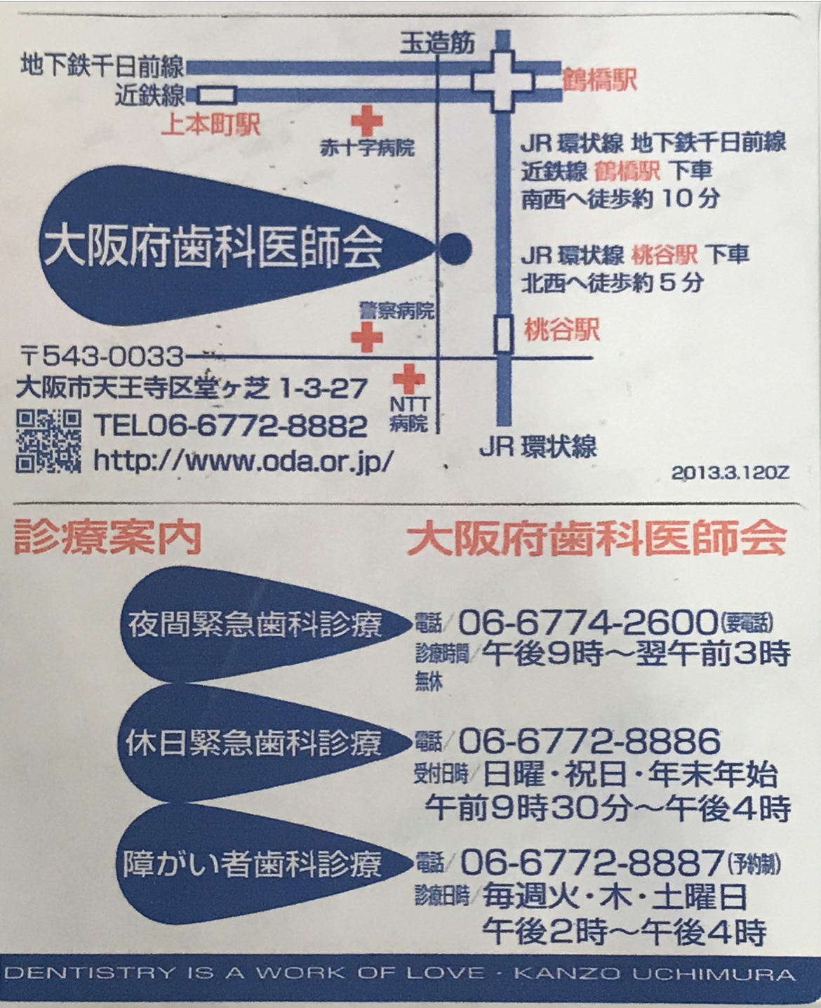 休診案内