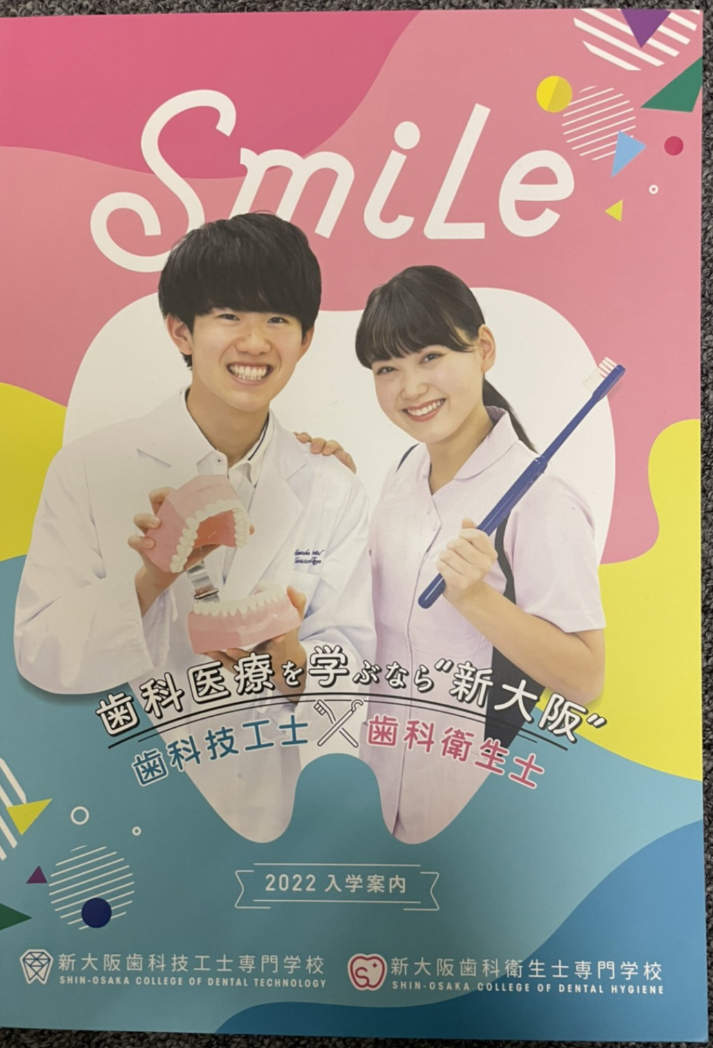 当院の歯科技工士が雑誌に掲載されました😊