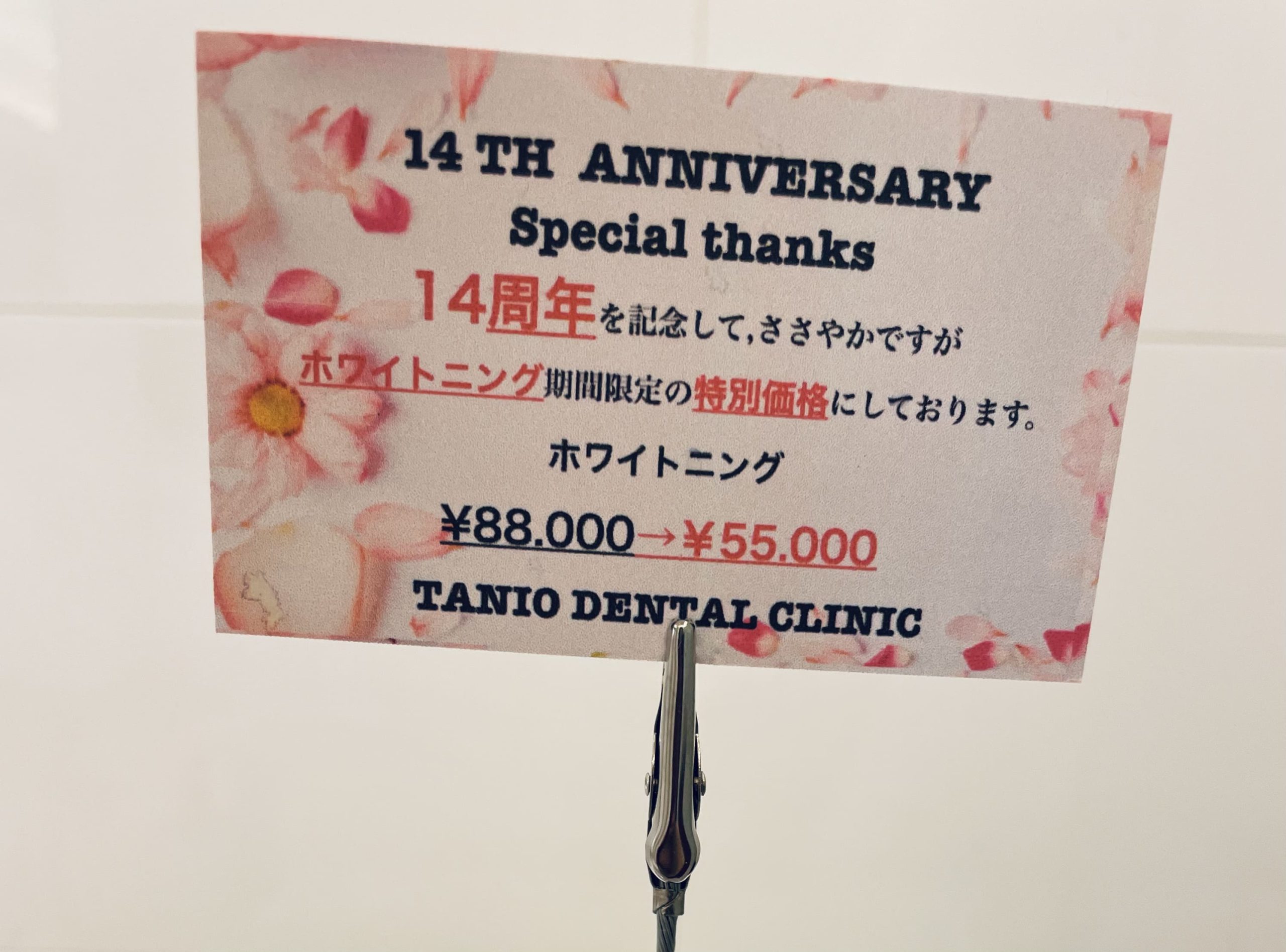 今年もキャンペーンやってます😊
